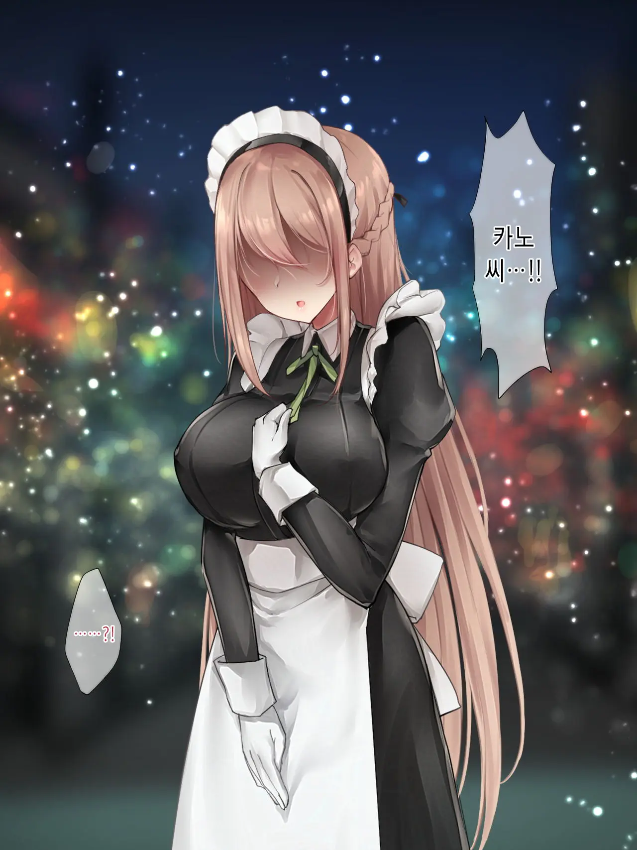 Da-Maid-San Wa Aisaretai!｜몹쓸 메이드 씨는 사랑받고 싶어!